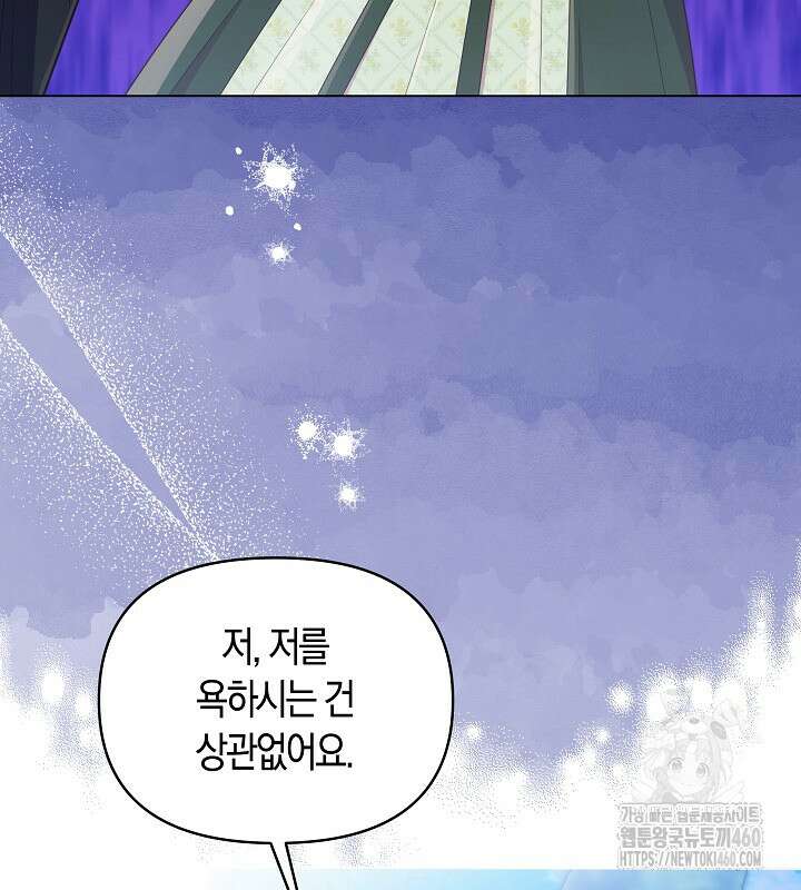 이혼 전략 35화 3