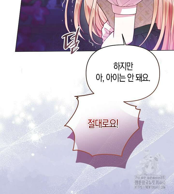이혼 전략 35화 5