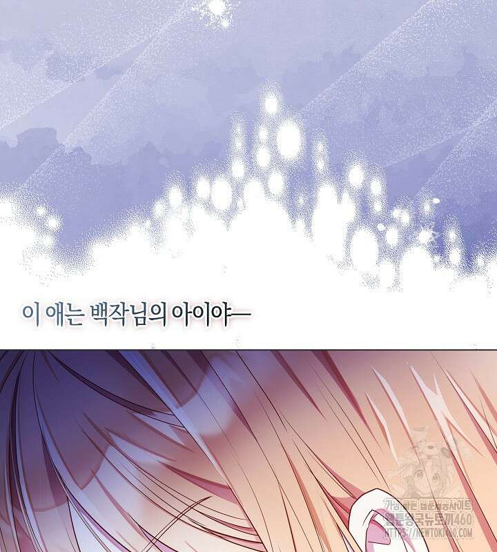 이혼 전략 35화 6