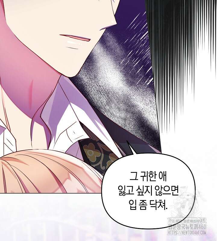 이혼 전략 35화 16