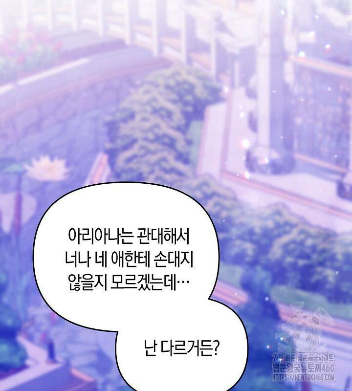 이혼 전략 35화 17