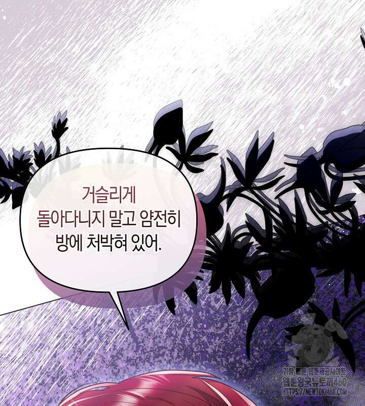이혼 전략 35화 20