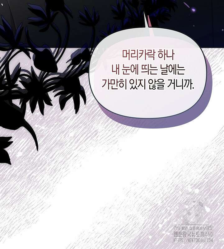 이혼 전략 35화 22
