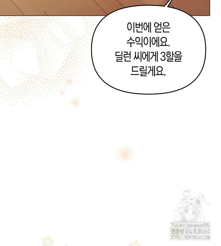 이혼 전략 35화 29