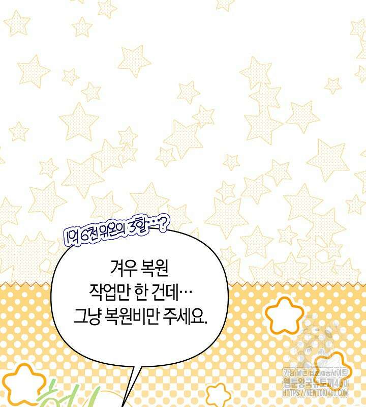 이혼 전략 35화 30