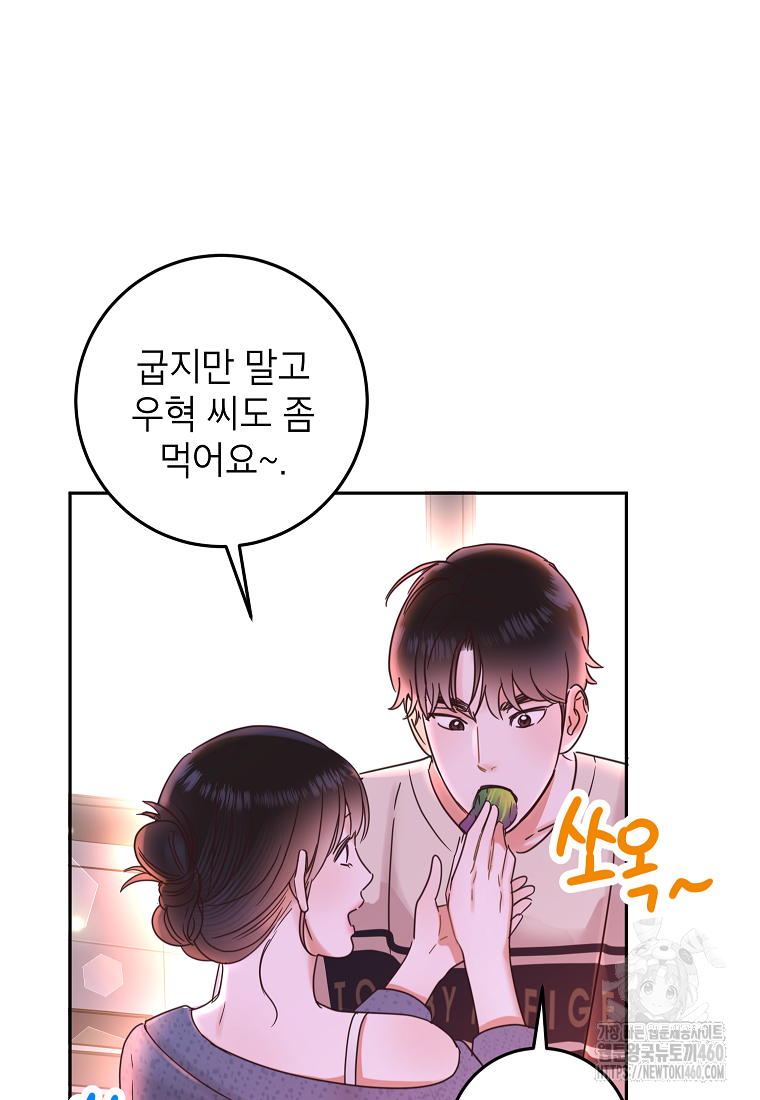 사내 연애 전선 35화 6