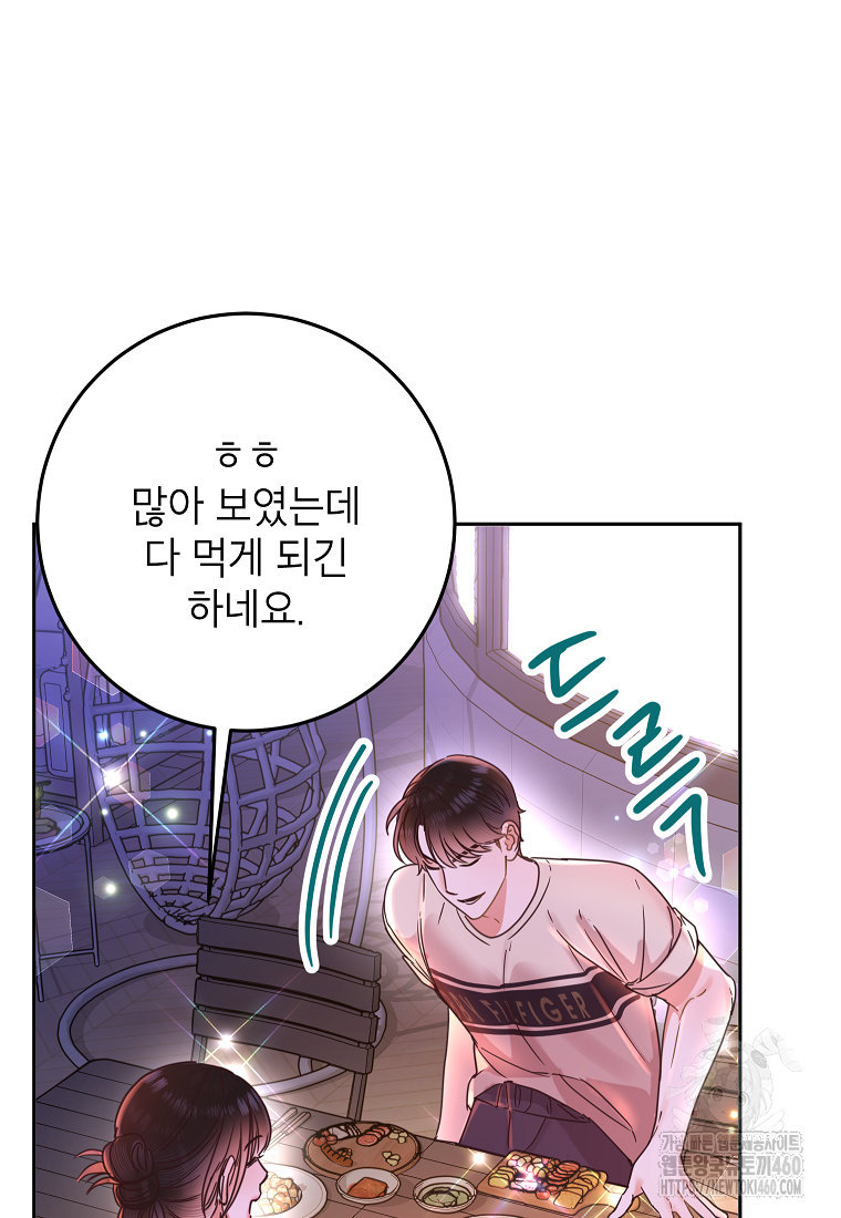 사내 연애 전선 35화 9