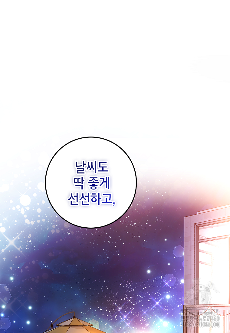 사내 연애 전선 35화 14