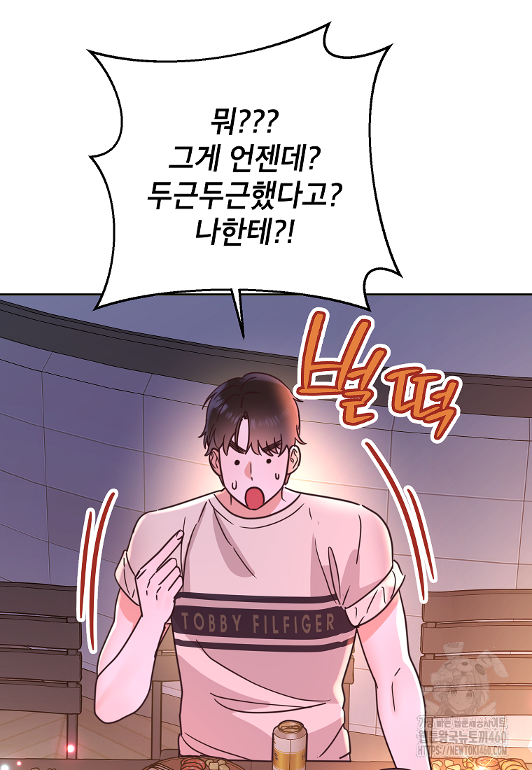 사내 연애 전선 35화 21