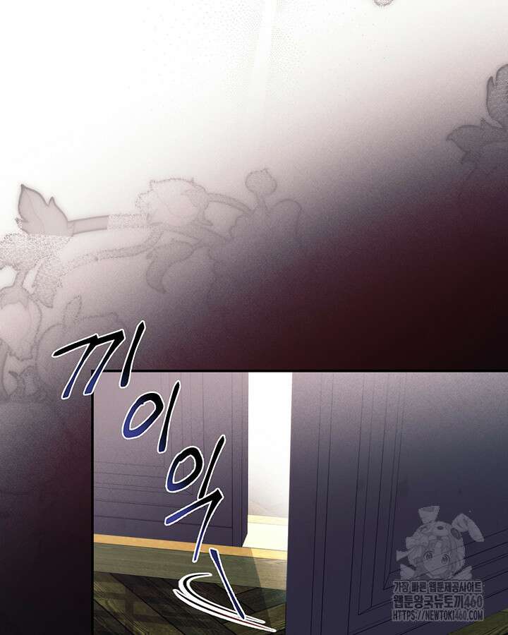 로열 메리지 87화 10