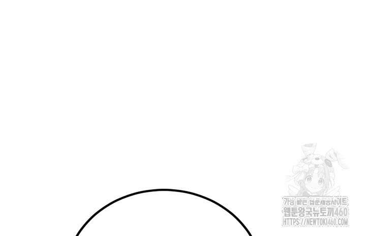로열 메리지 87화 18