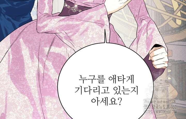 로열 메리지 87화 24