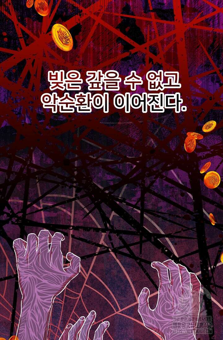 내 아이가 분명해 64화 9