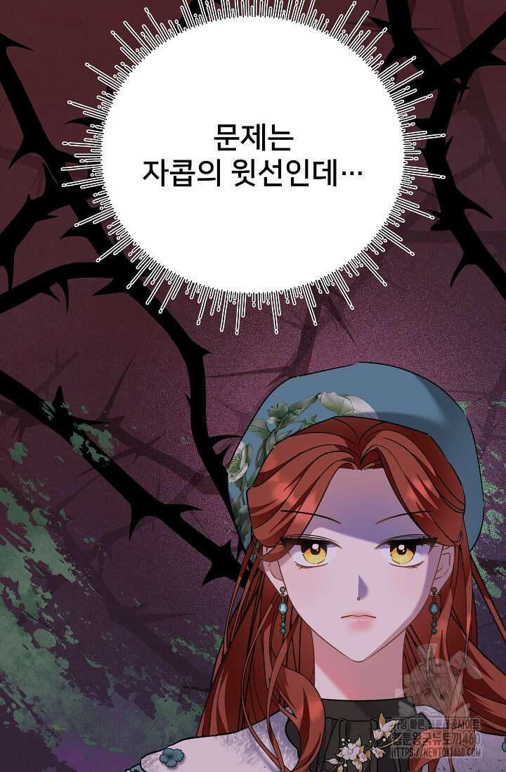 내 아이가 분명해 64화 11