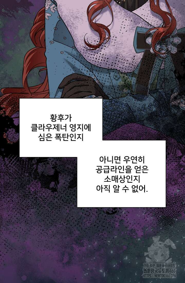 내 아이가 분명해 64화 12