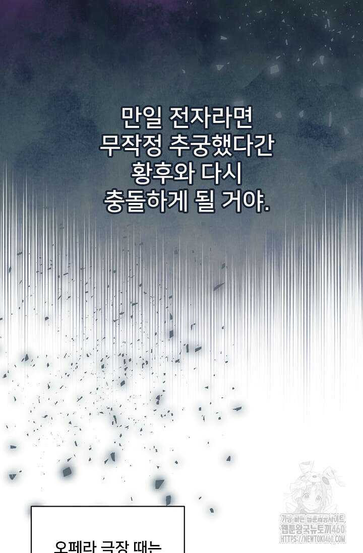 내 아이가 분명해 64화 13