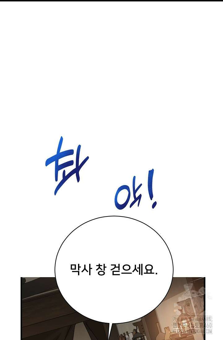내 아이가 분명해 64화 16