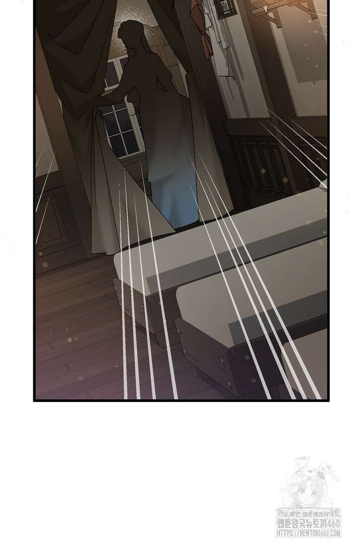 내 아이가 분명해 64화 17