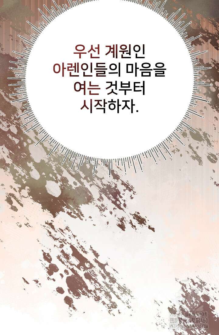 내 아이가 분명해 64화 21