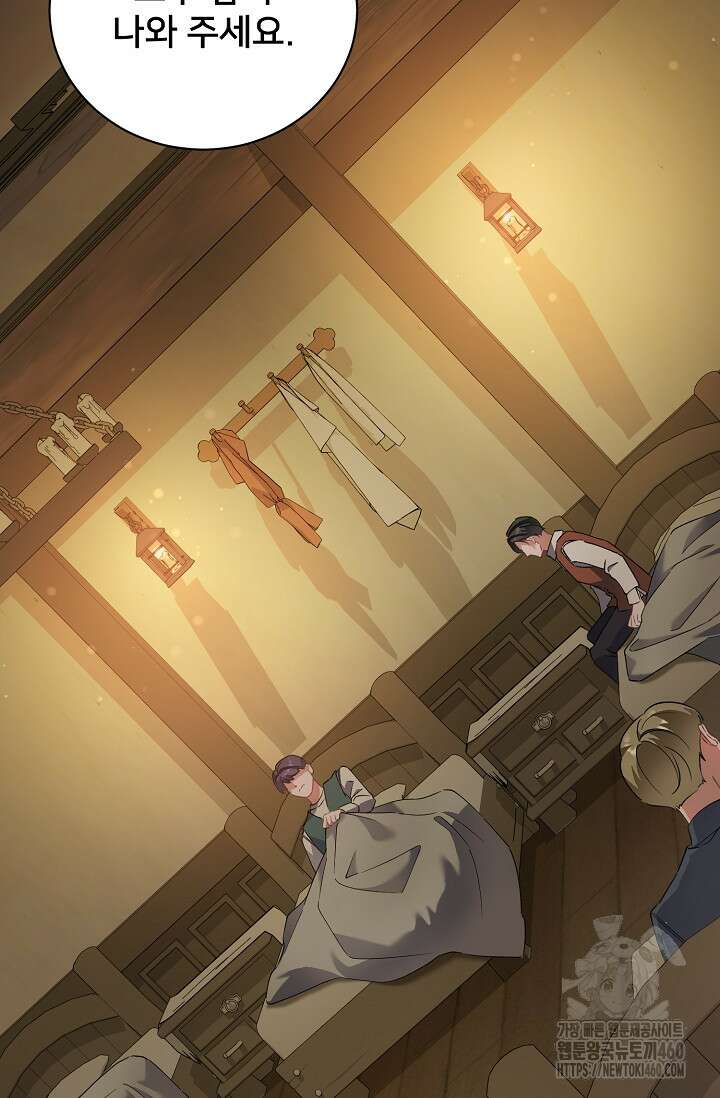 내 아이가 분명해 64화 24