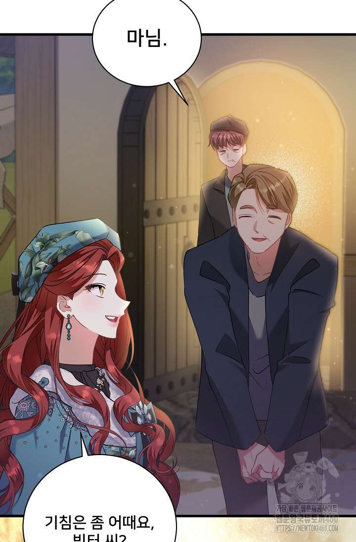 내 아이가 분명해 64화 26