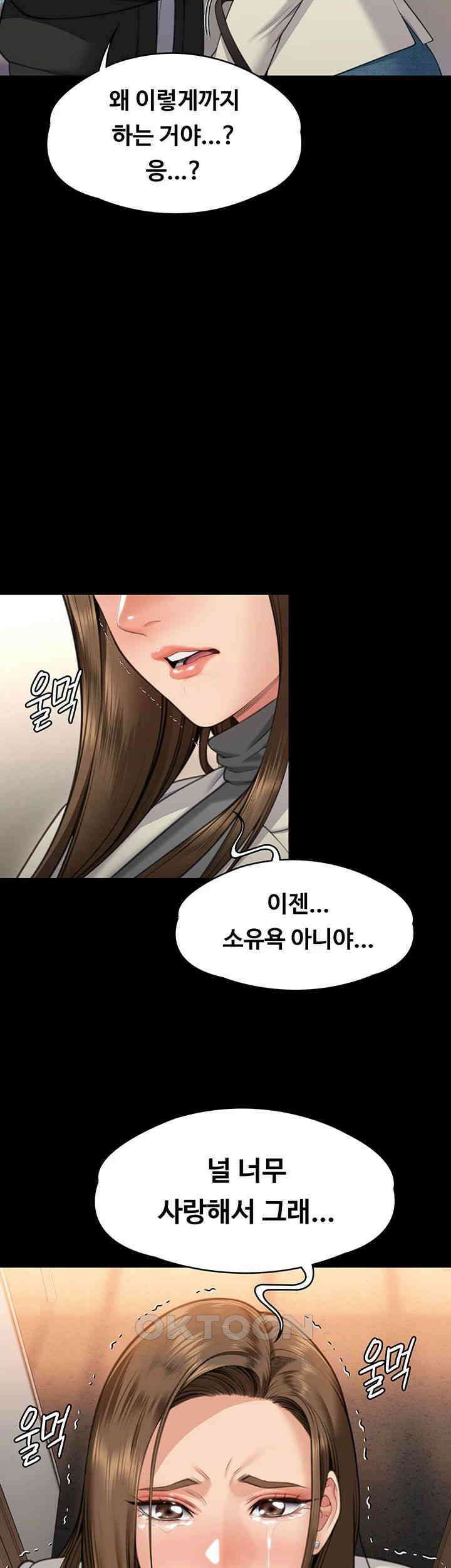 집주인 딸내미 336화 2