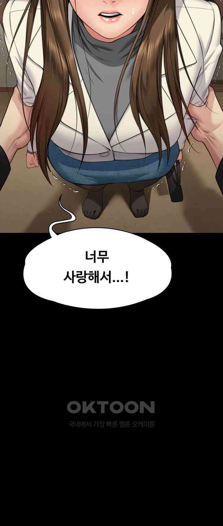 집주인 딸내미 336화 3