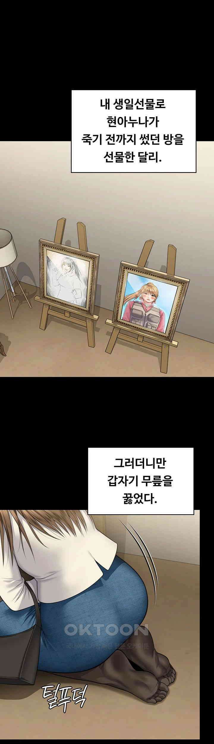 집주인 딸내미 336화 5