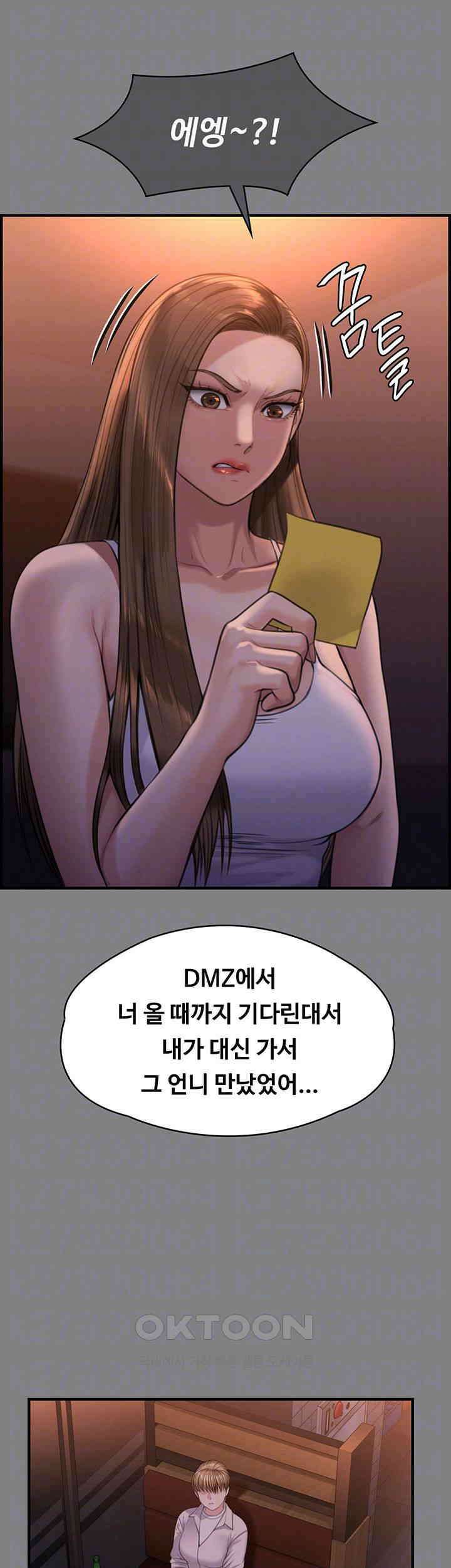 집주인 딸내미 336화 9