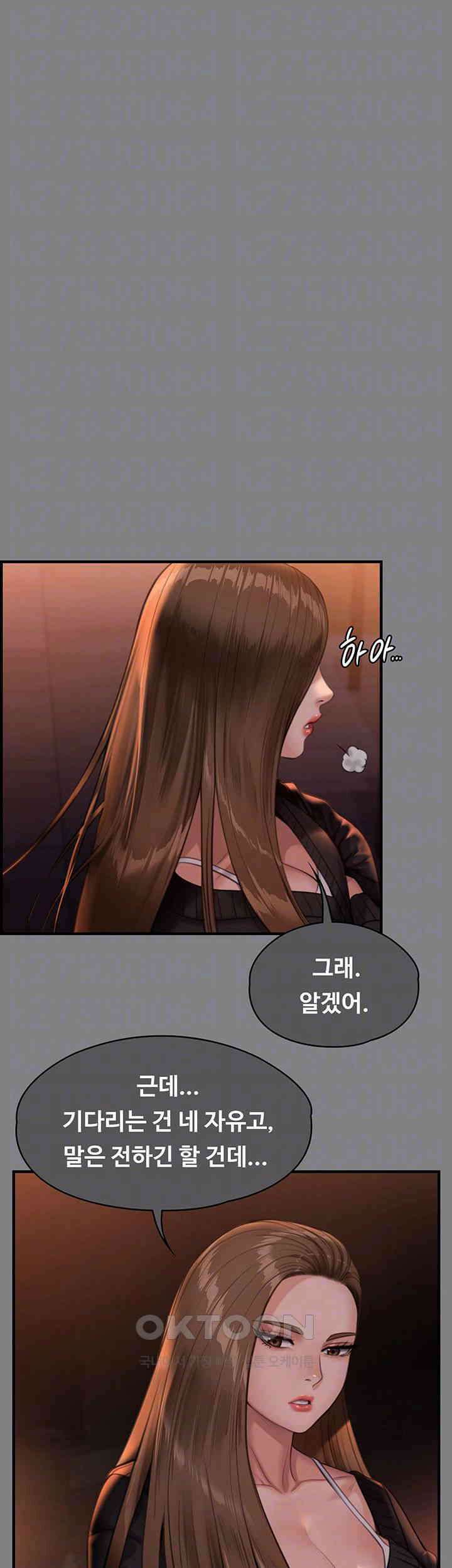 집주인 딸내미 336화 12