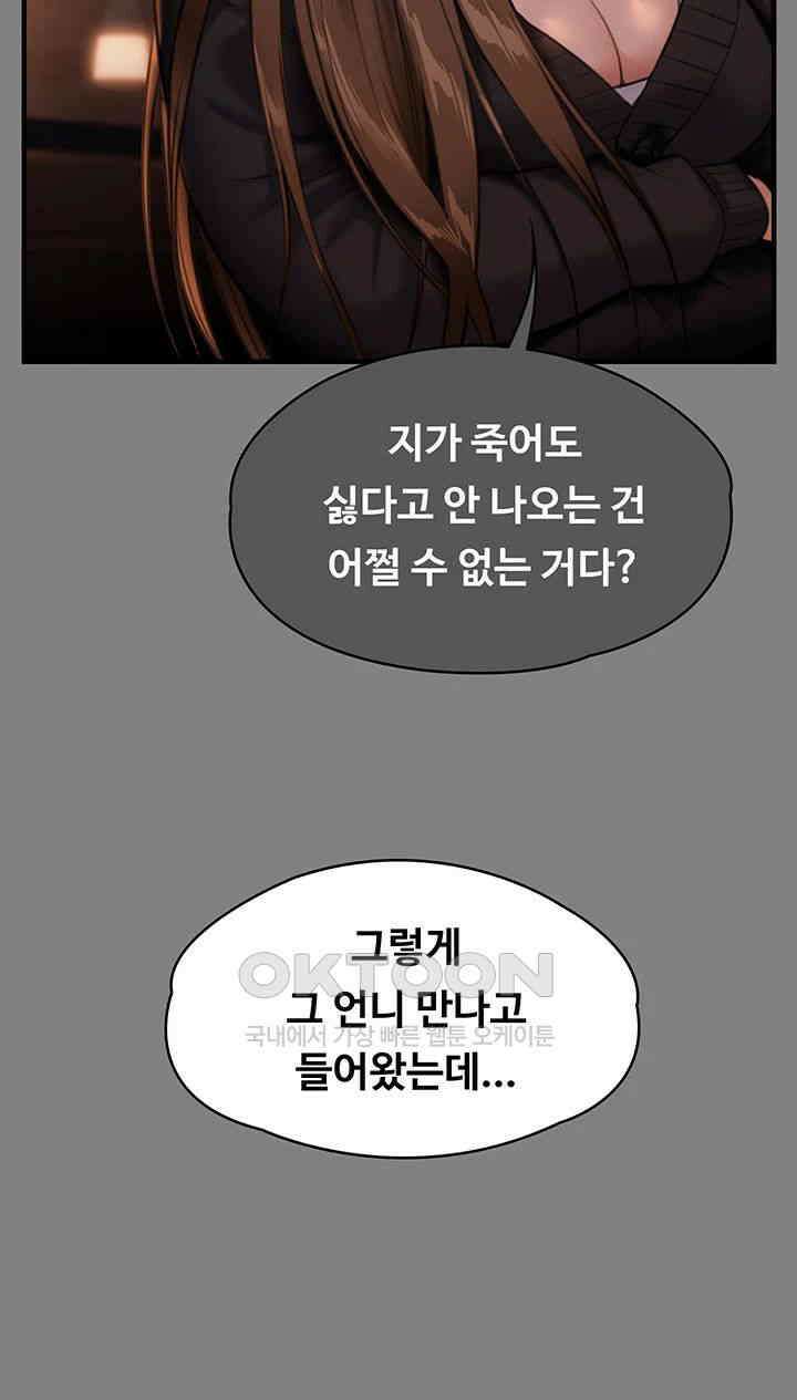 집주인 딸내미 336화 13