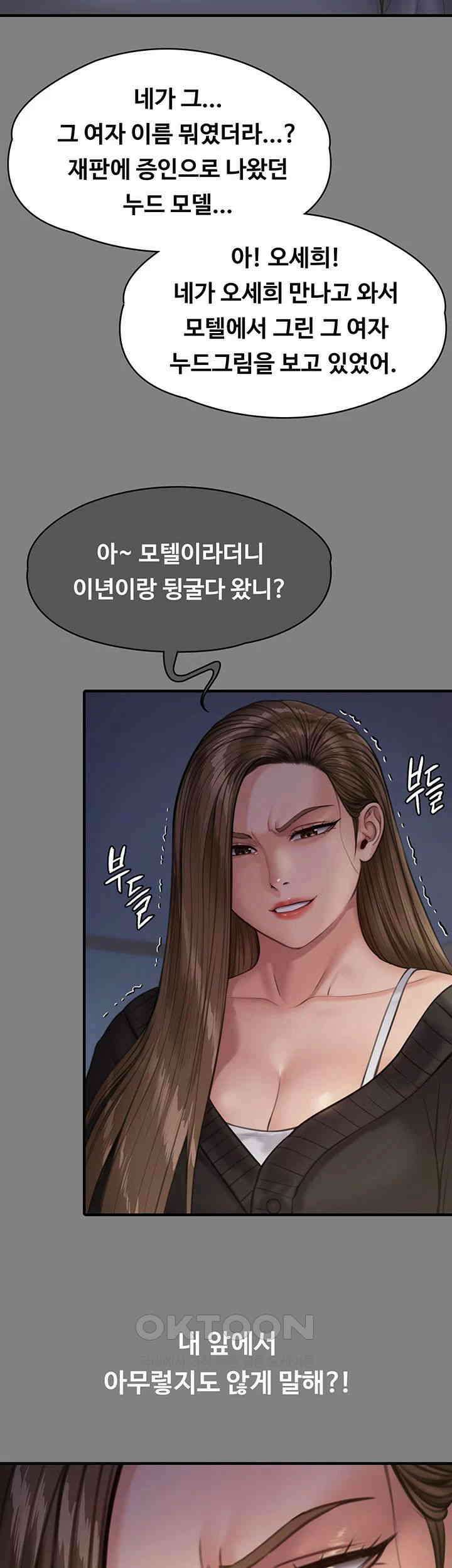 집주인 딸내미 336화 15