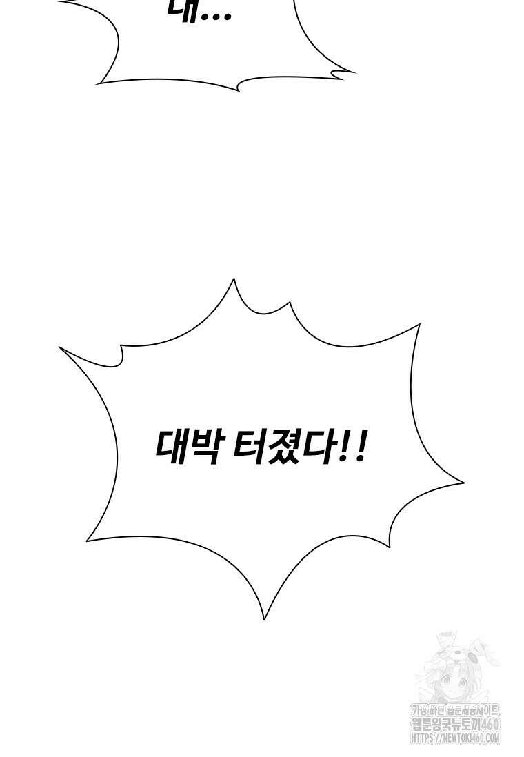 테이밍 마스터 161화 3