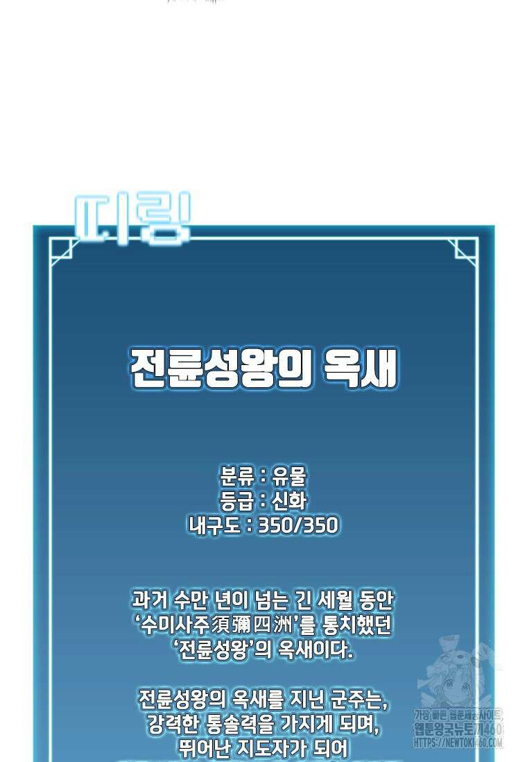 테이밍 마스터 161화 16