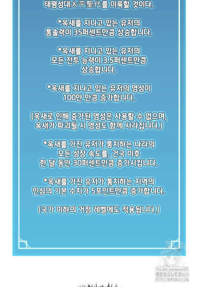 테이밍 마스터 161화 17