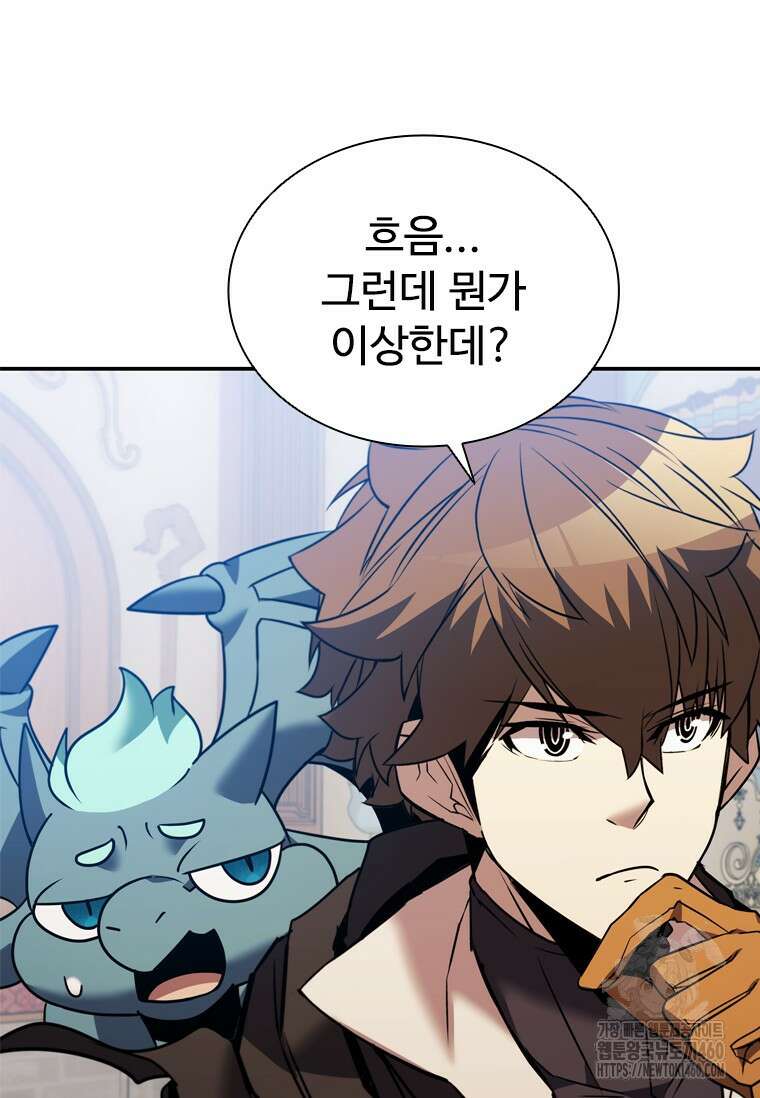 테이밍 마스터 161화 23