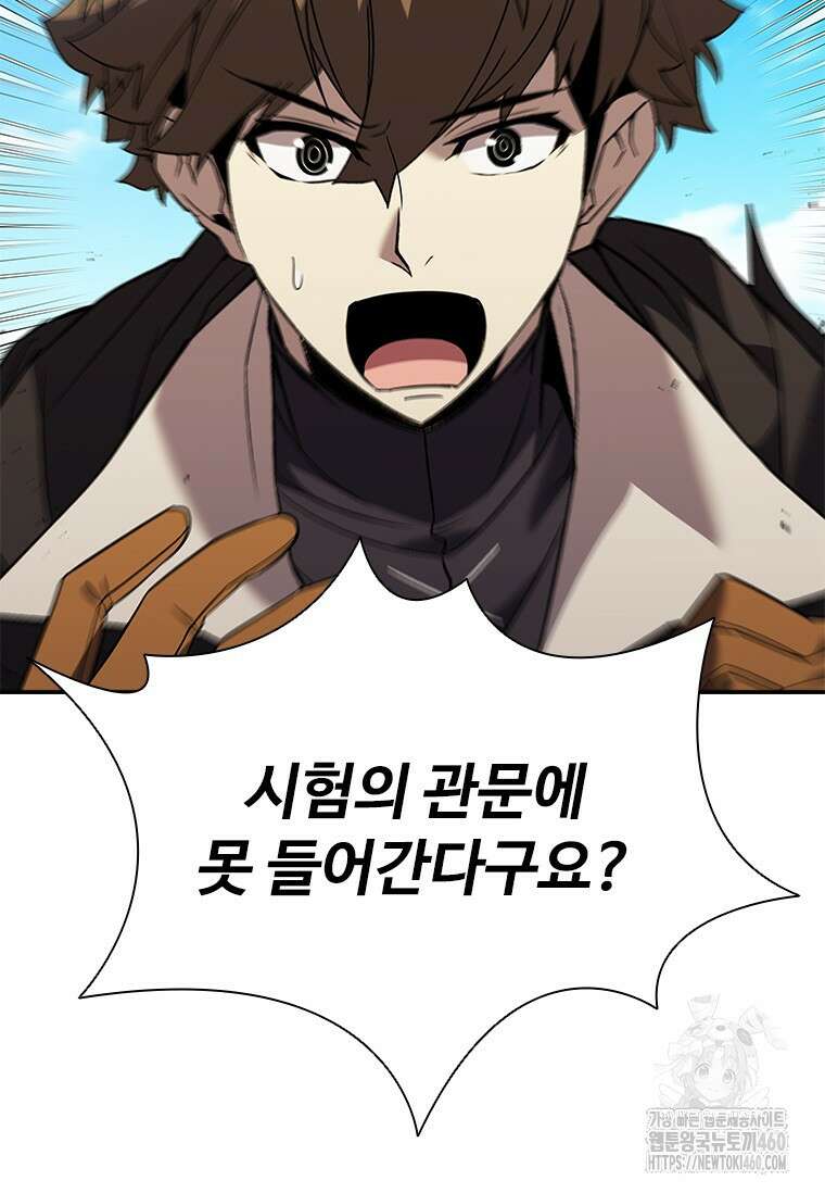 테이밍 마스터 161화 31