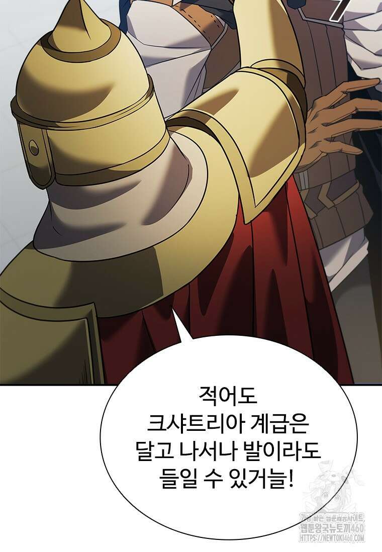 테이밍 마스터 161화 33