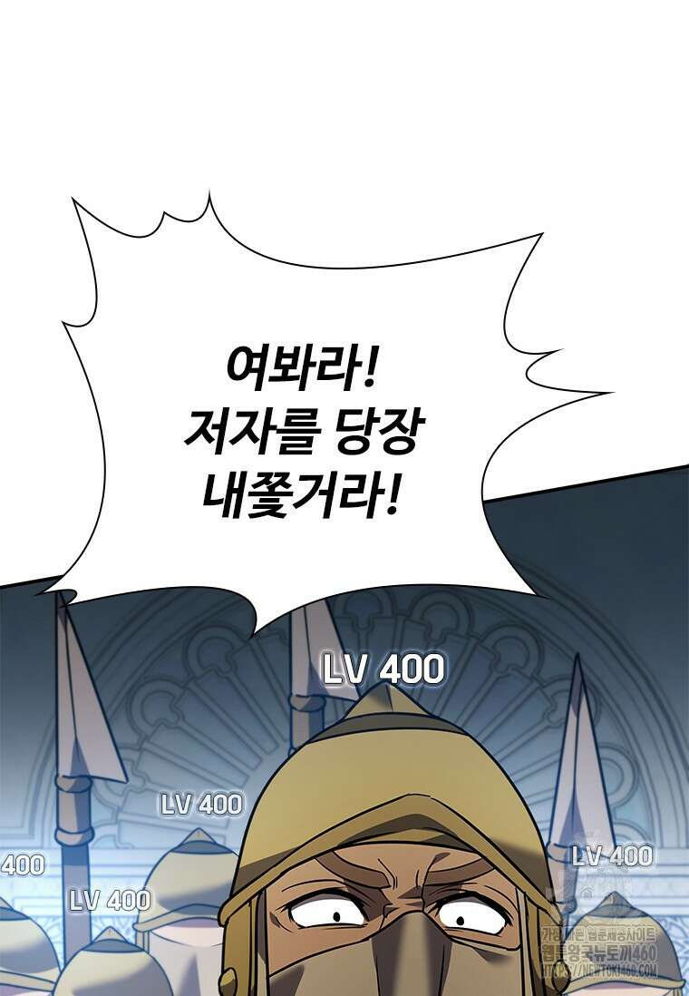 테이밍 마스터 161화 34