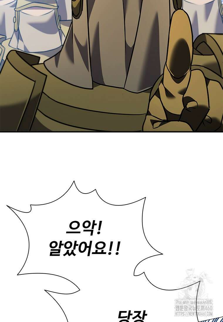테이밍 마스터 161화 35