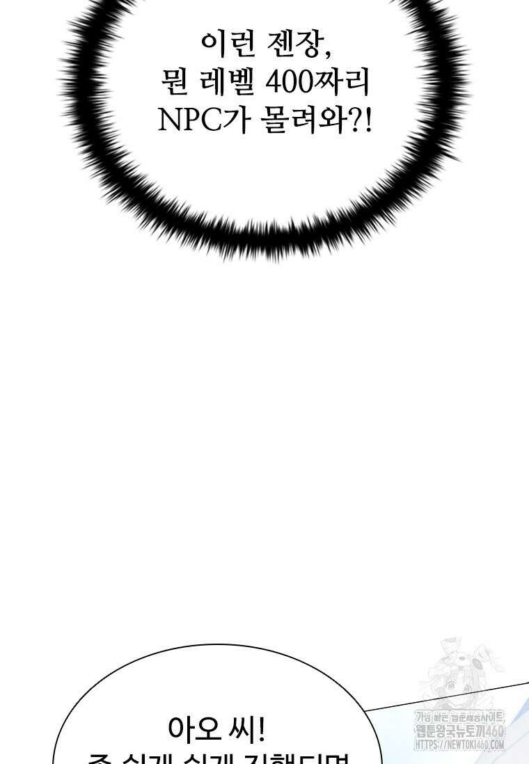 테이밍 마스터 161화 37