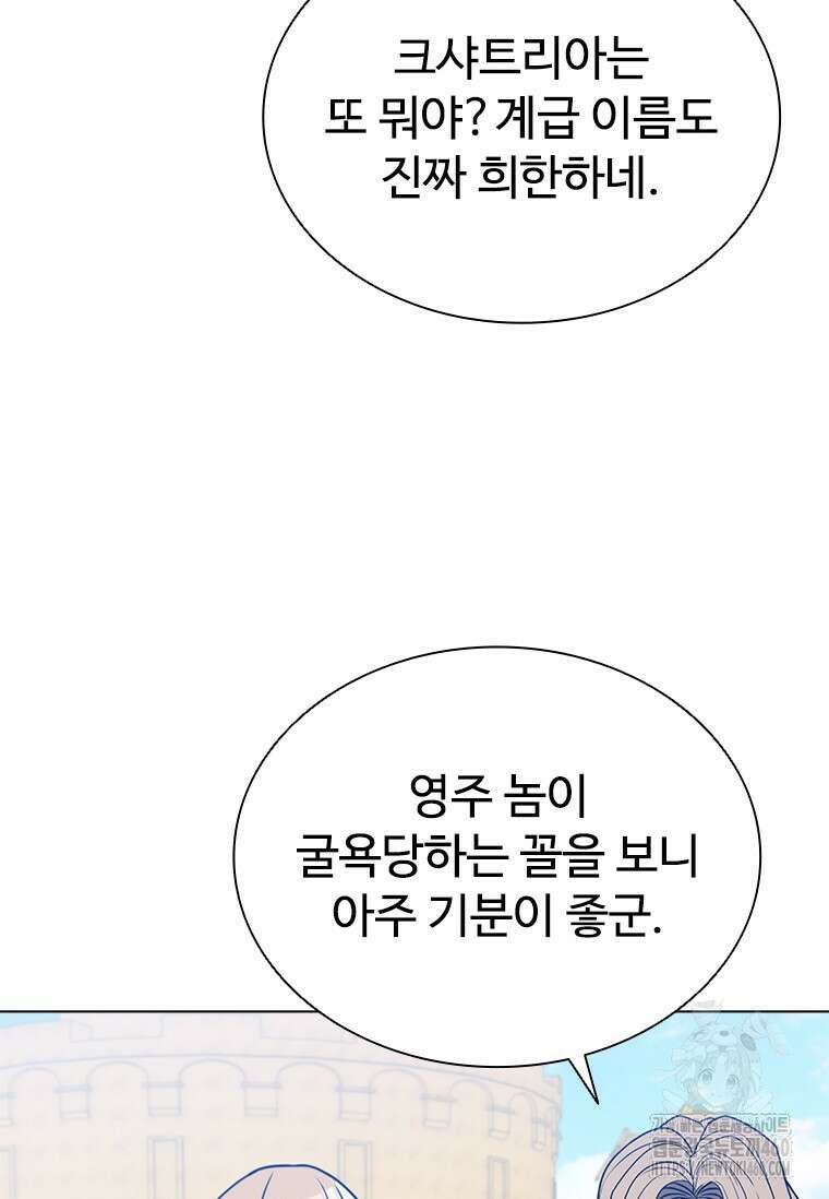테이밍 마스터 161화 39