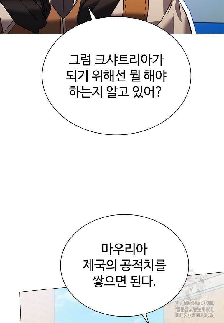 테이밍 마스터 161화 47