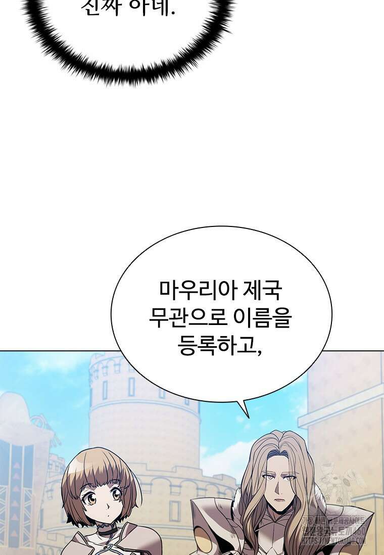 테이밍 마스터 161화 49