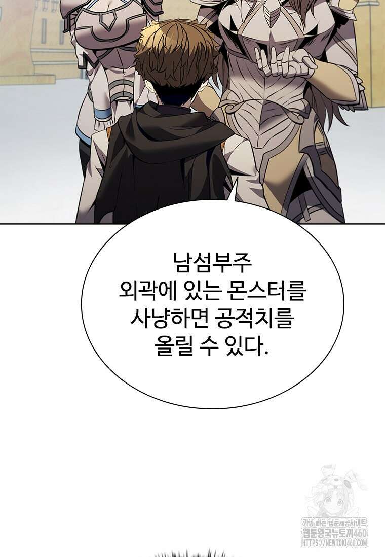 테이밍 마스터 161화 50
