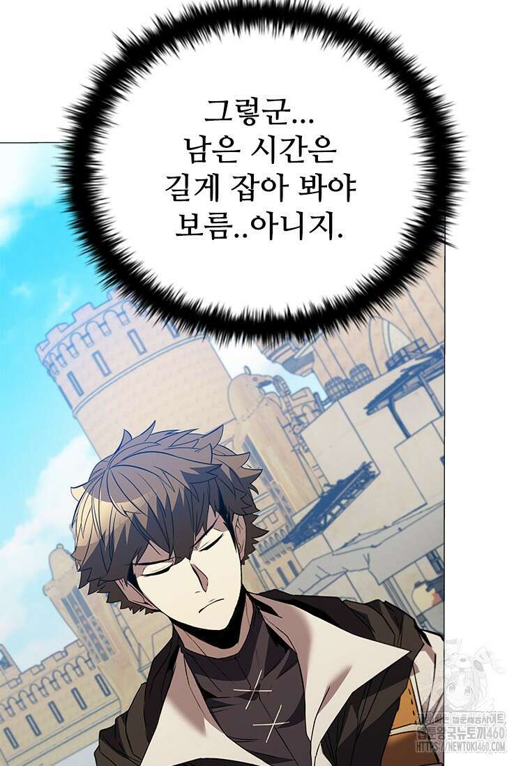 테이밍 마스터 161화 51