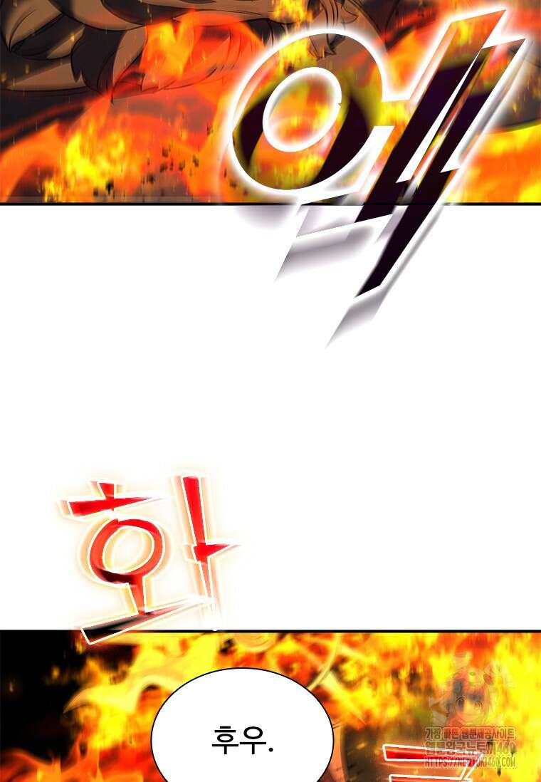 테이밍 마스터 161화 61