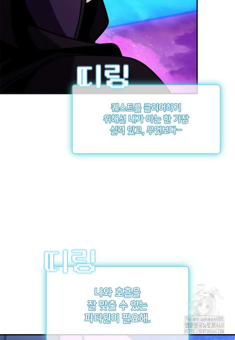 테이밍 마스터 161화 80