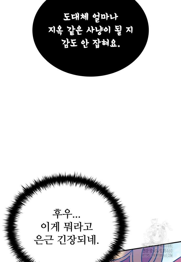 테이밍 마스터 161화 100