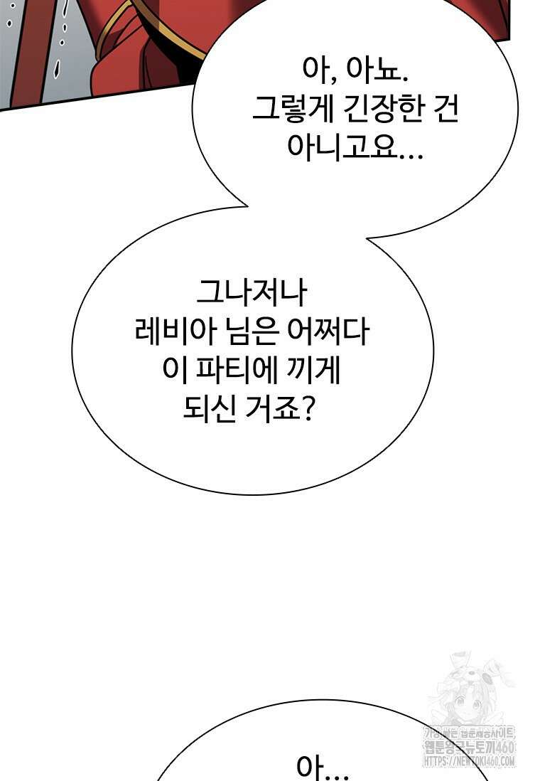 테이밍 마스터 161화 105